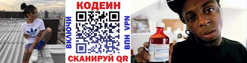 мега   Кохма  Кодеиновый сироп Lean Purple Drank 