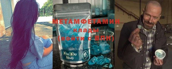 метамфетамин Бронницы